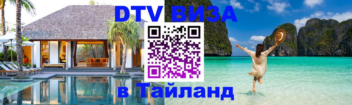 Сколько стоит DTV виза — актуальные цены, оформление даже без документов - 19.11.2025 